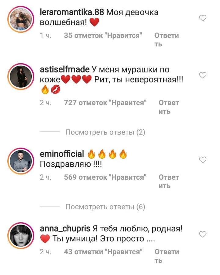 Звёзды поддержали Дакоту Фото: «Инстаграм»