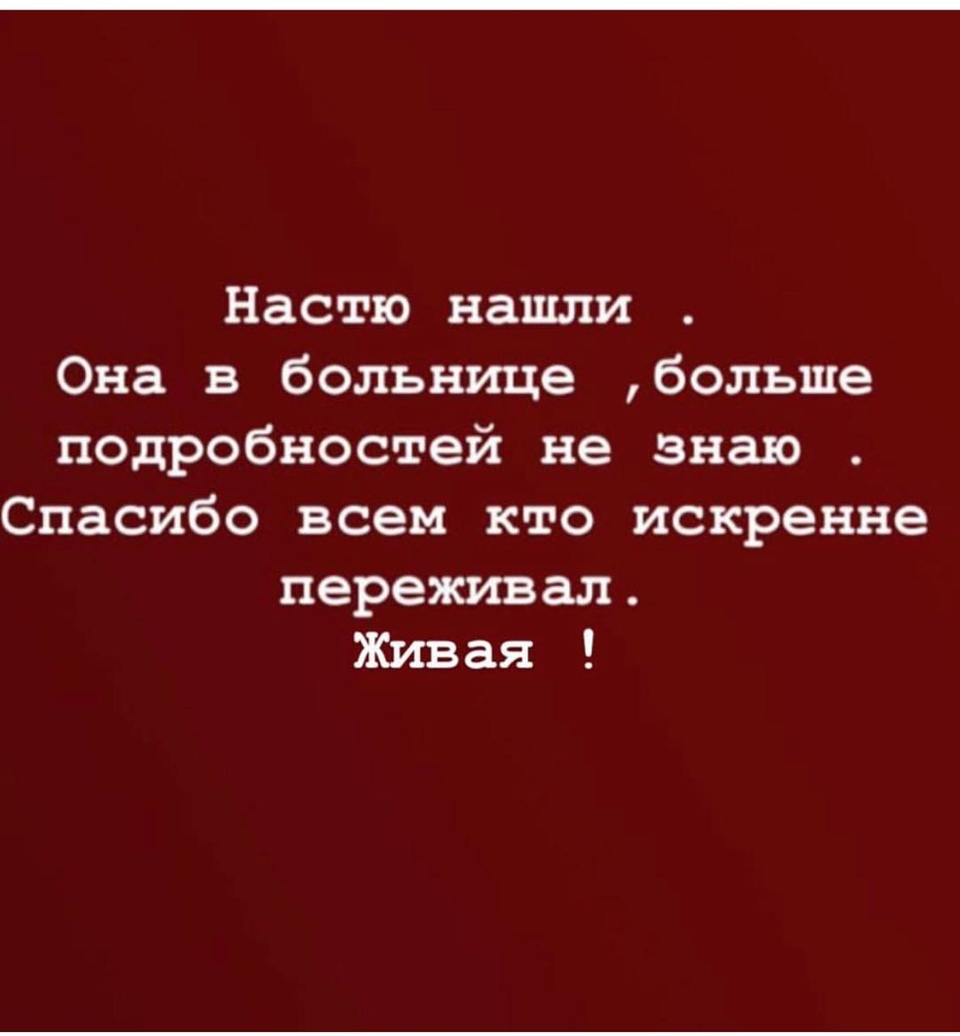 Дом-2. Новости / Пропавшая Роза Герц нашлась в наркологической клинике