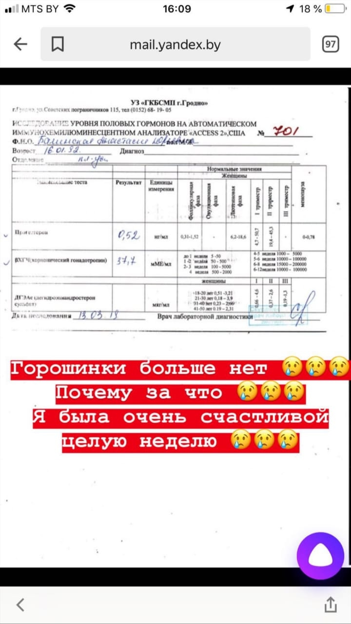 Балинская сообщила о втором выкидыше Фото: «Инстаграм» 