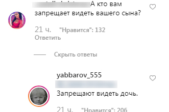 Яббаров страдает из-за нехватки общения с&nbsp;ребёнком ​Фото: «Инстаграм» 