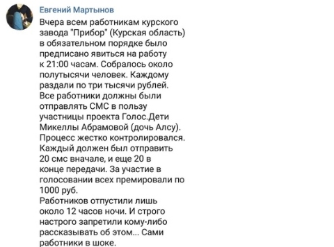 Публикация пользователя спровоцировала&nbsp;новую волну скандала ​Фото: «Вконтакте»  