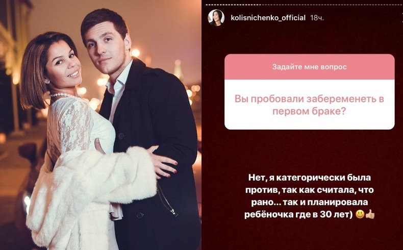 В браке с Никитой Капелюшем Катя Колисниченко не была готова к детям&nbsp; ​Фото: «Инстаграм» 