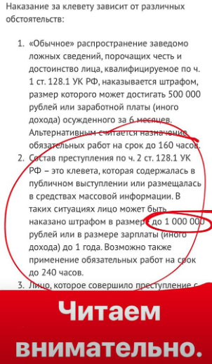 Лизе грозит штраф до миллиона рублей. 