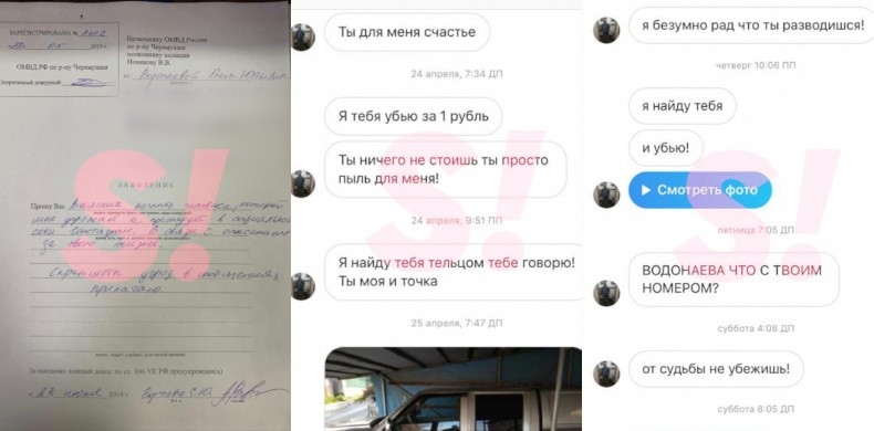 Водонаева подала заявление в полицию на поклонника-маньяка&nbsp; Фото: Super.ru 