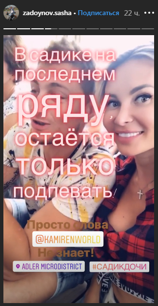 Задойнов и Камирен повеселились на утреннике дочери ​Фото: «Инстаграм» 