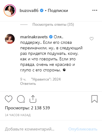 Марина Кравец поддержала телеведущую ​Фото: «Инстаграм» 