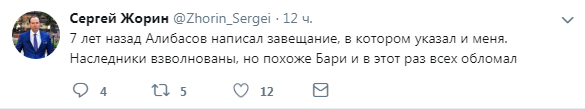 Жорин отметил, что Алибасов составил завещание 20 декабря 2013 года ​Фото: «Твиттер» 