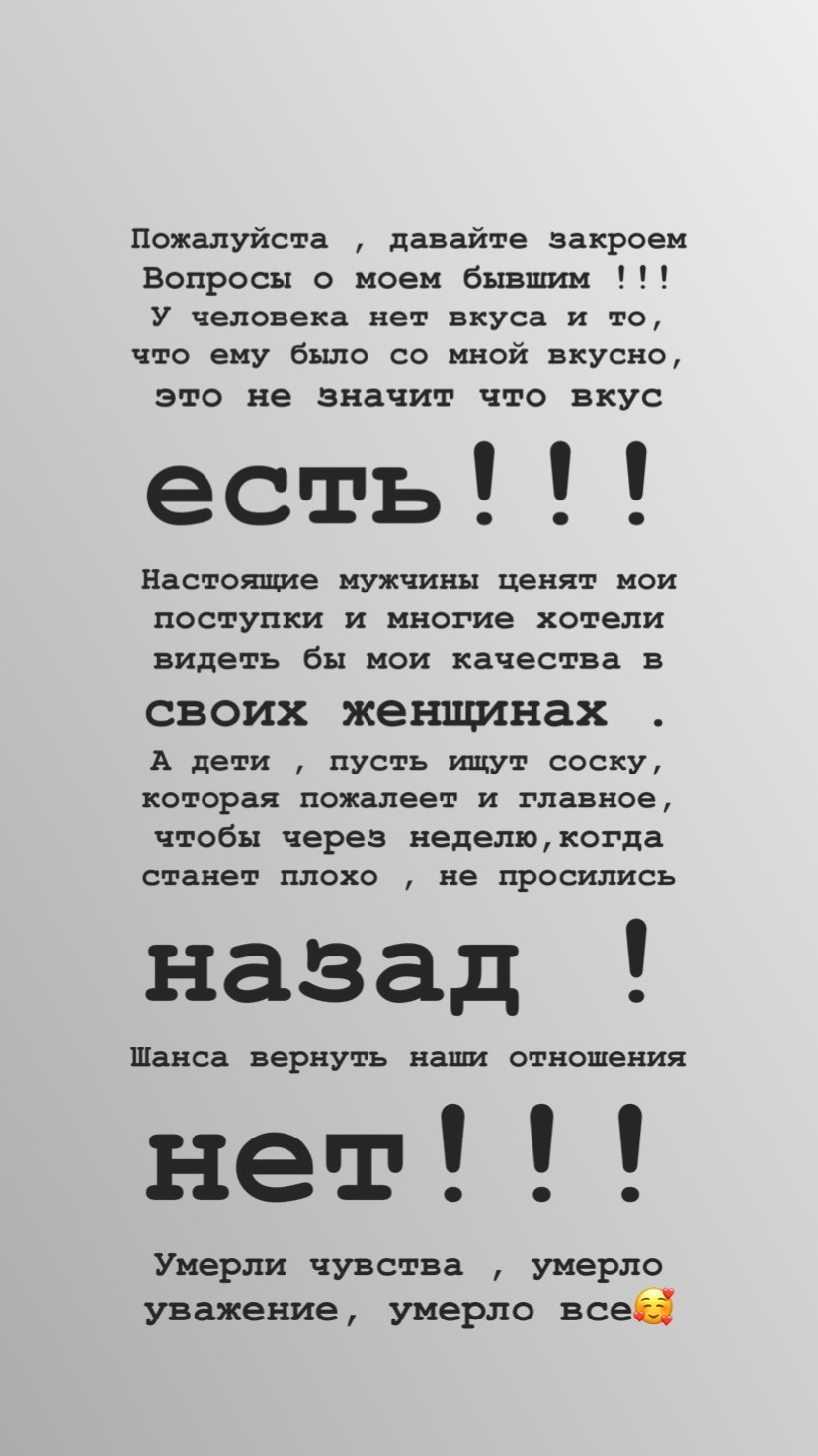 Дом-2. Новости / «Умерло всё»: Балинская заявила о разрыве с Кудряшовым