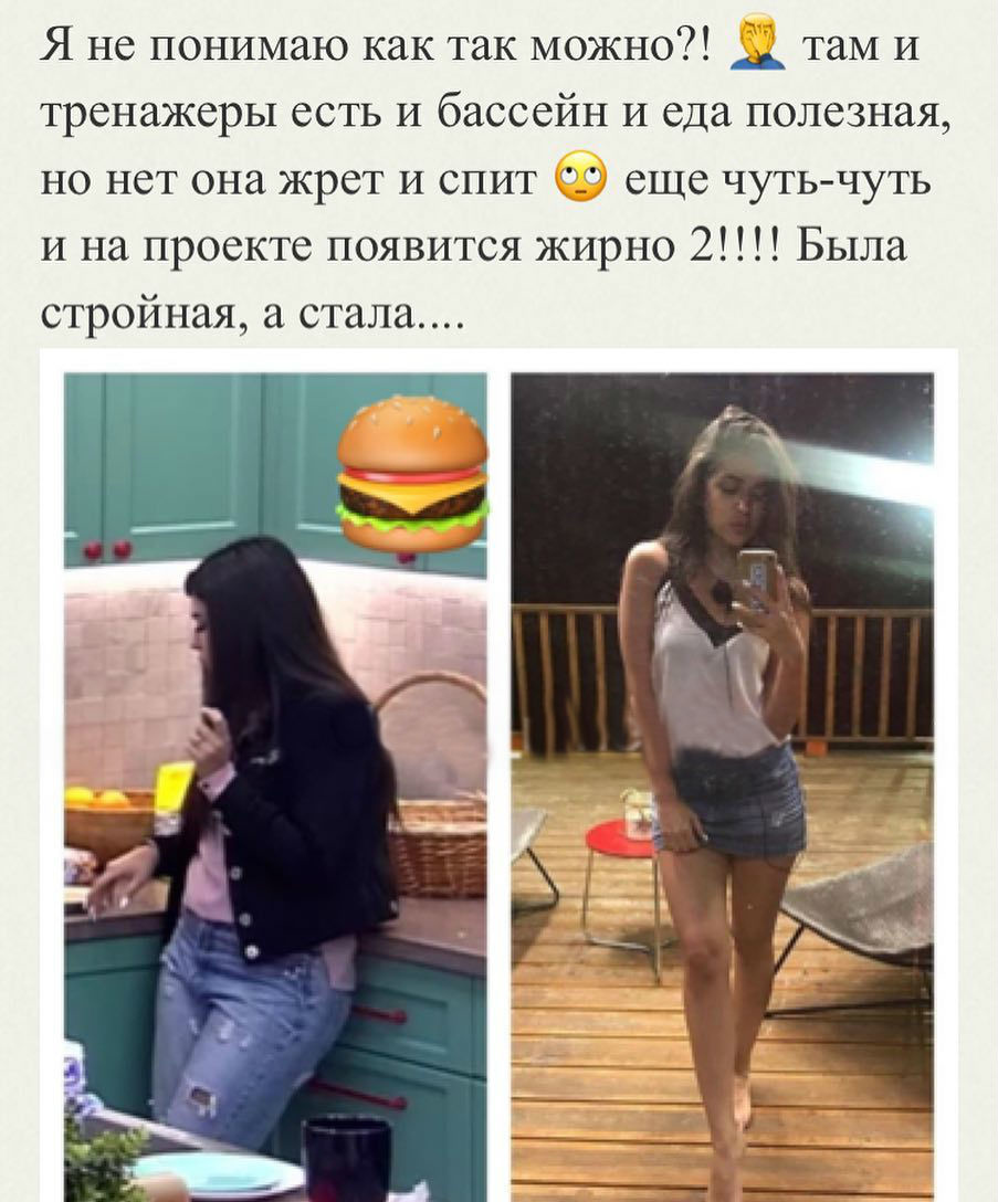 Когда Дилова участвовала в проекте, в Сети распространялись вот такие коллажи&nbsp; Фото: «Инстаграм»  