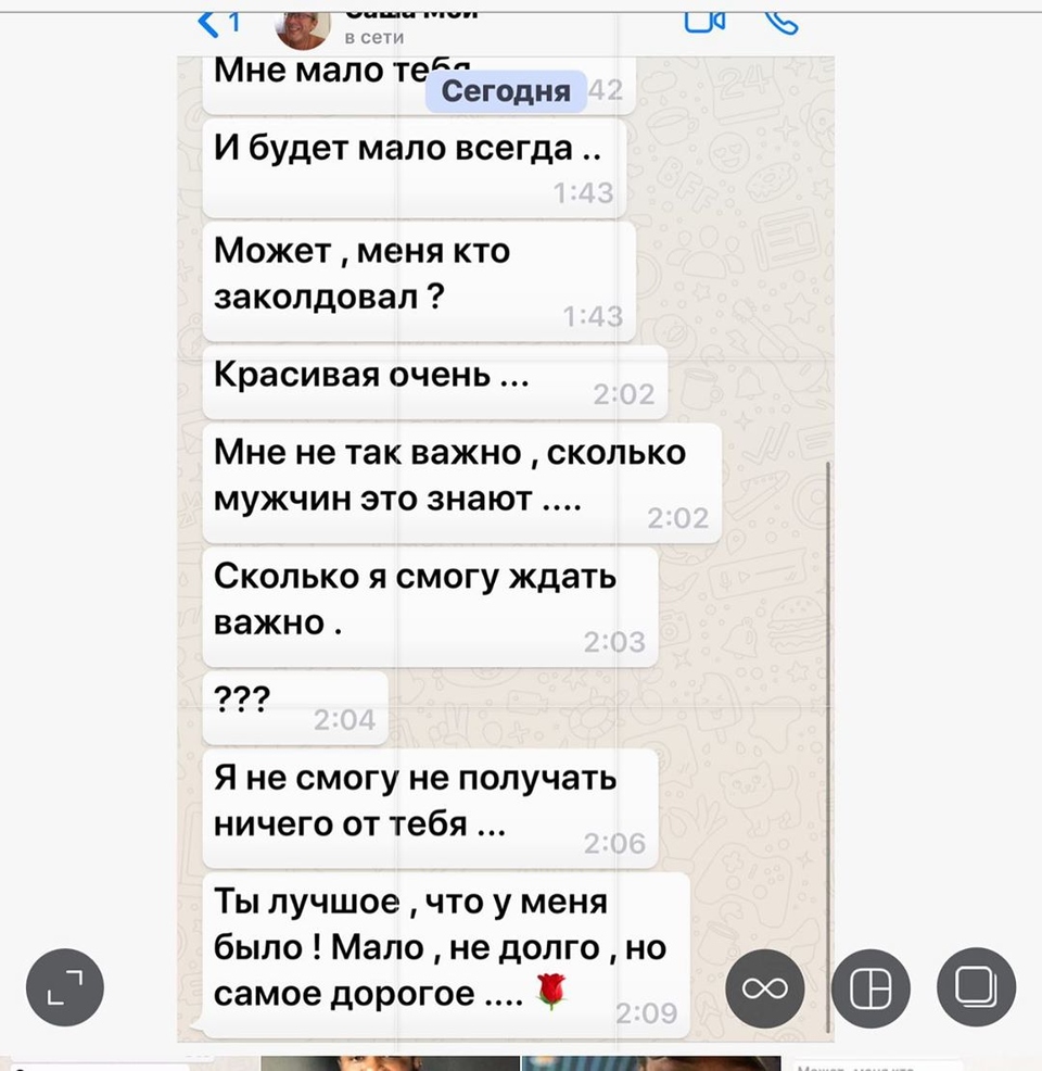 Марина Тристановна опубликовала скрин сообщений от Александра ​Фото: «Инстаграм»  