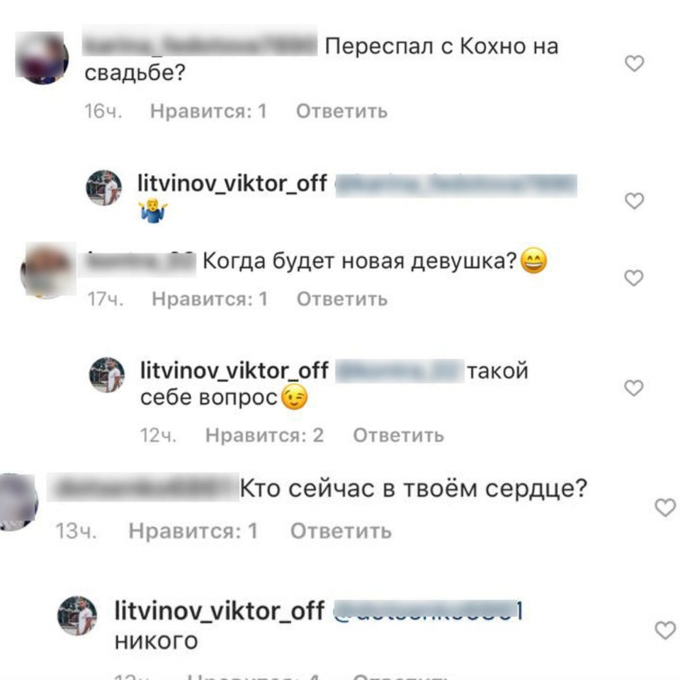 Витя Литвинов ответил на вопросы подписчиков&nbsp; ​Фото: «Инстаграм» 