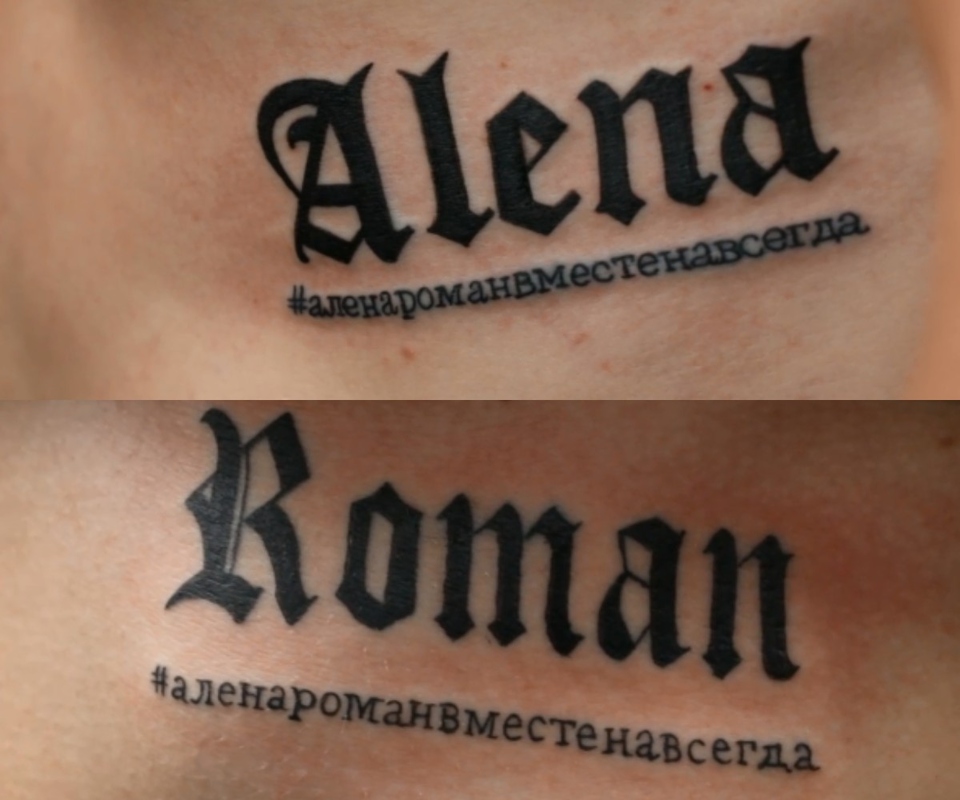 Алёна и Рома сделали парные татуировки&nbsp; ​Фото: Кадр программы&nbsp; 