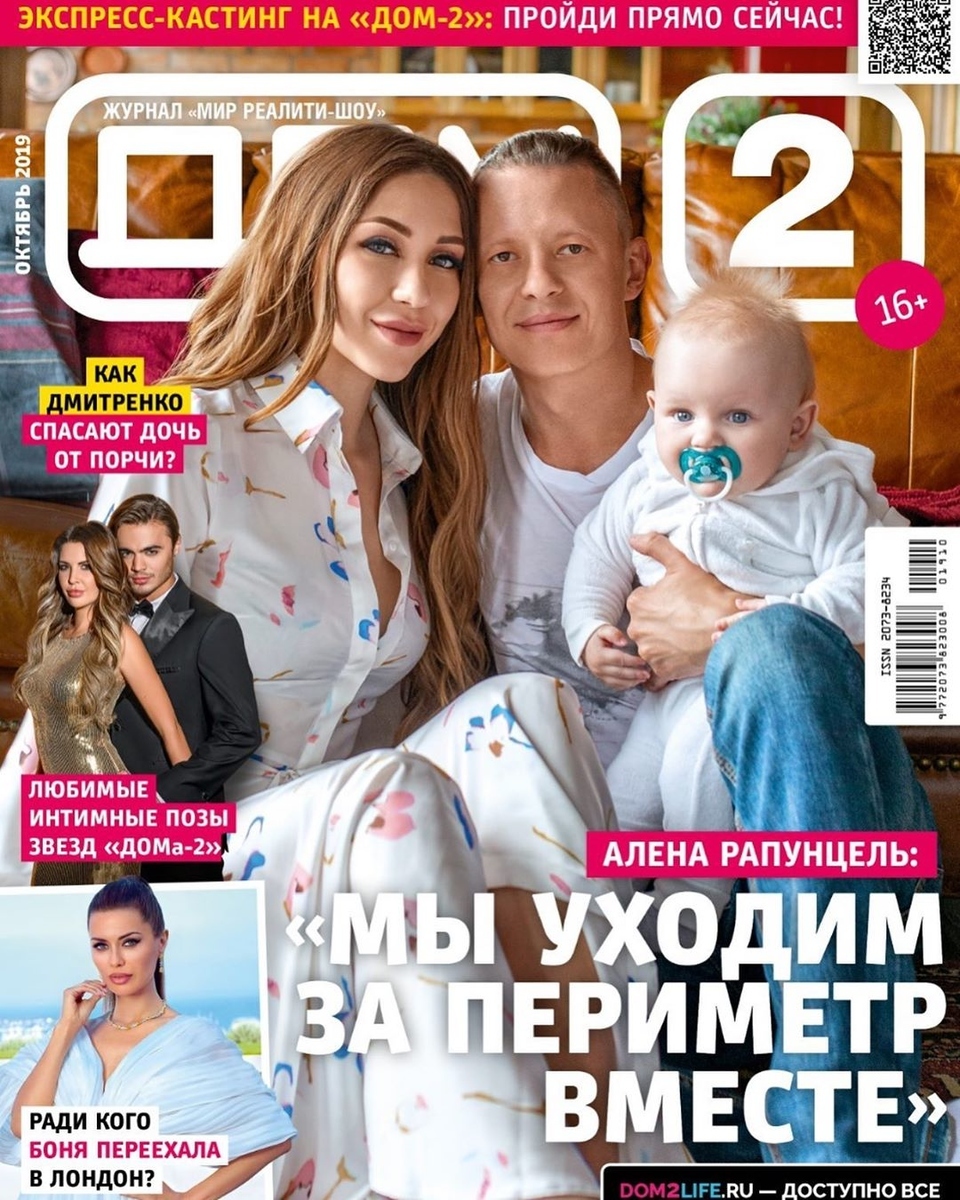 Новый номер журнала «ДОМ-2» уже в продаже&nbsp; Фото: Журнал «ДОМ-2» 