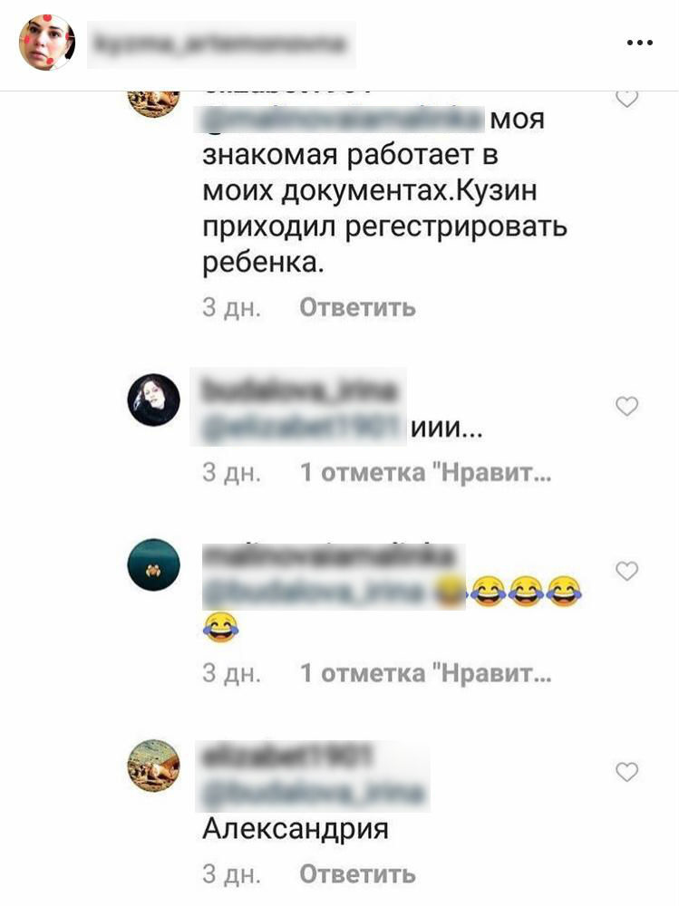 Говорят, что Кузин и Артёмова назвали дочь Александрией ​Фото: «Инстаграм» 