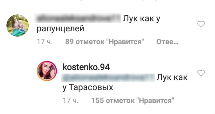 Пользователи Сети припомнили Костенко, что такой же образ был и у звёзд «ДОМа-2» ​Фото: «Инстаграм» 
