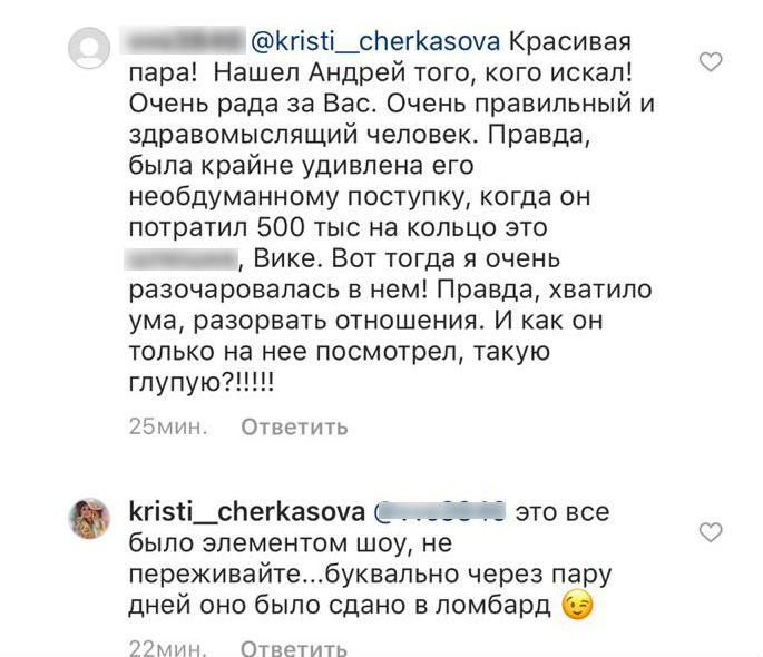 Кристина рассказала, что Андрей сделал с помолвочным кольцом Вики&nbsp; ​Фото: «Инстаграм» 