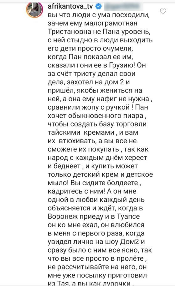 Татьяна Владимировна написала огромный комментарий о женихе Марины Тристановны ​Фото: «Инстаграм» 