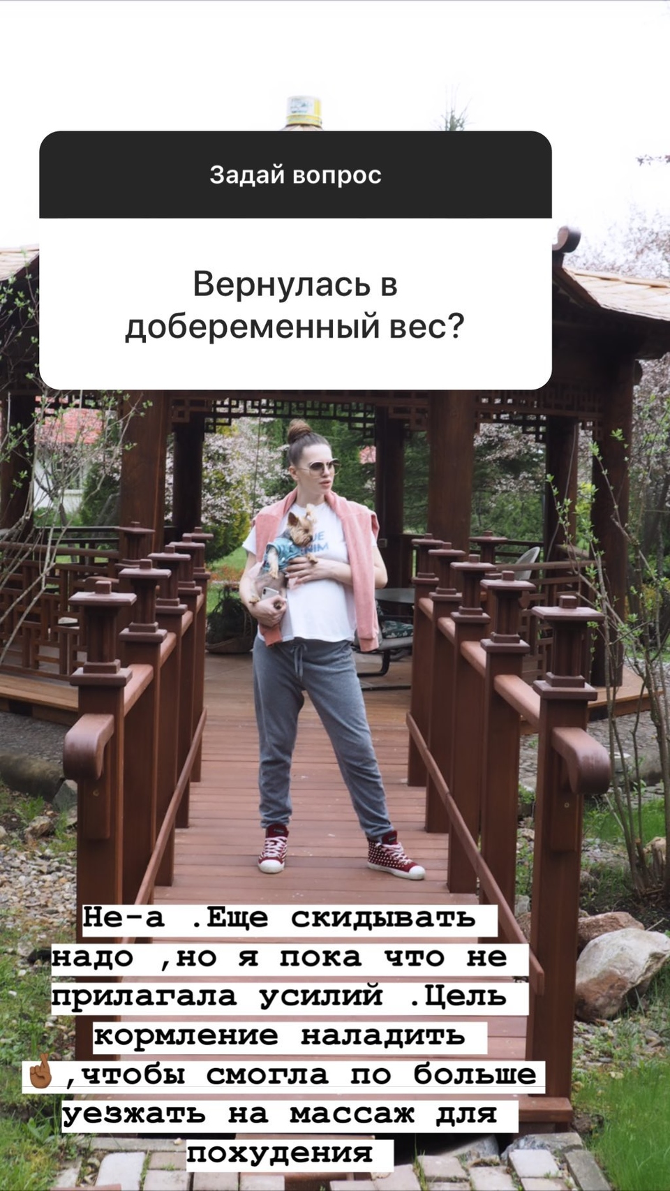 Артёмова хочет ходить на массаж для похудения&nbsp; ​Фото: «Инстаграм» 