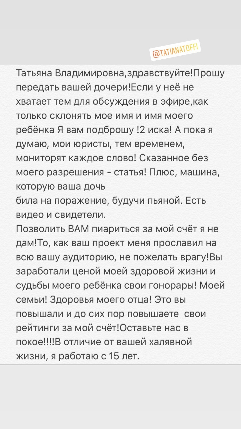 Дом-2. Новости / «Я подброшу вам два иска!»: жена Макеева публично  обратилась к маме Рапунцель