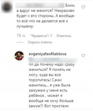 Феофилактова резко ответила на вопрос о свадьбе с Гиагиа ​Фото: «Инстаграм» 