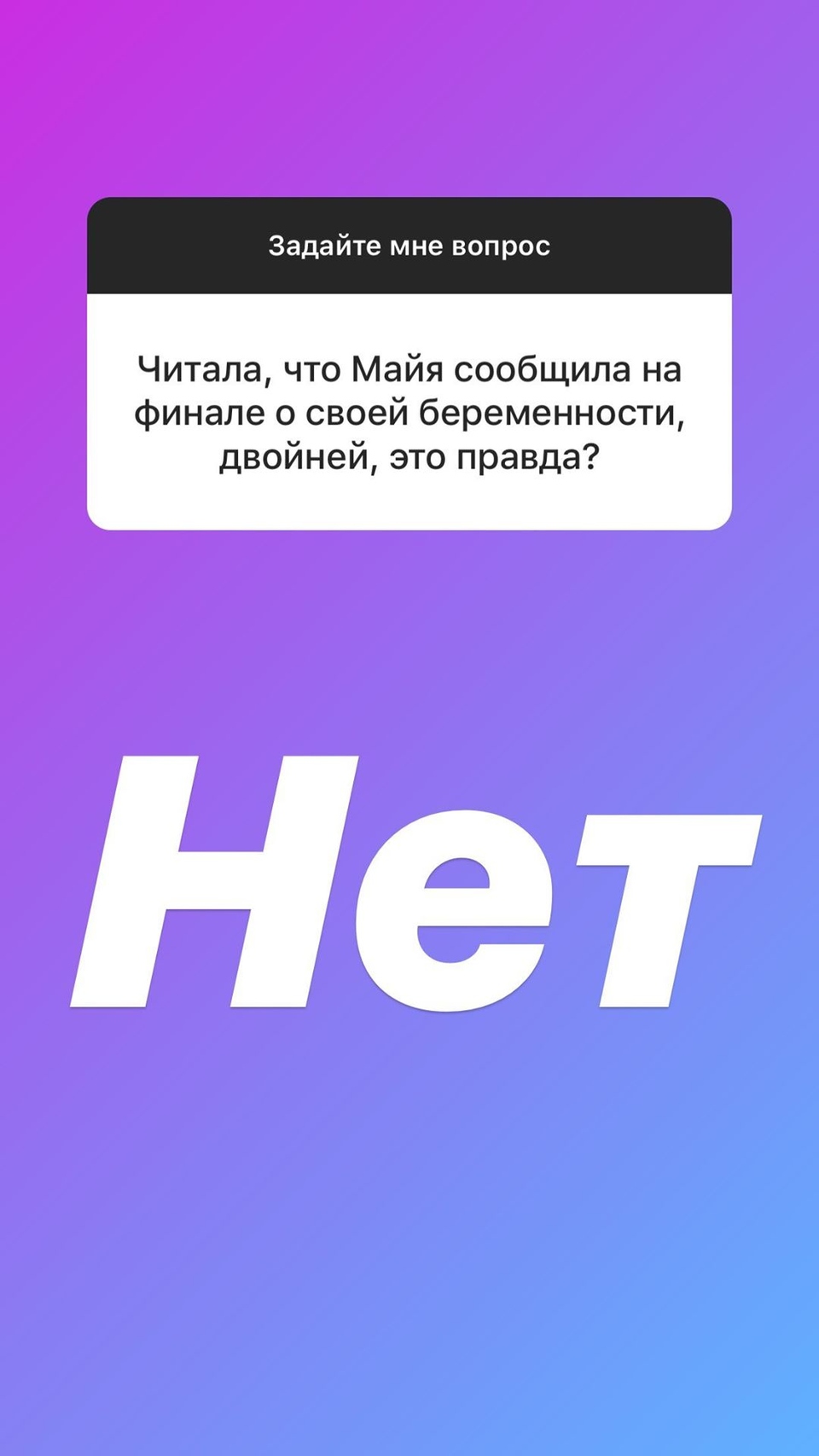 Дом-2. Подборки / Итоги дня: Черно заговорила о беременности Донцовой, а  Пынзарь — о комплексах