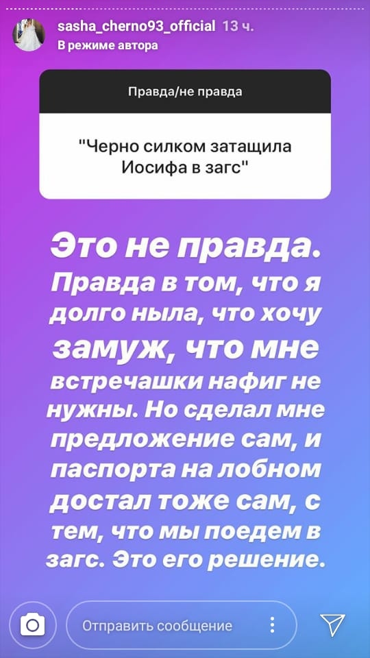 Саша активно борется со слухами о себе и муже ​Фото: «Инстаграм»  