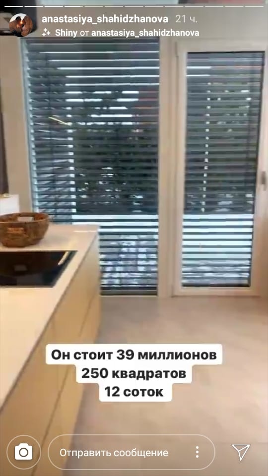 Экс-участнице приглянулся дом за 39 миллионов рублей. 
