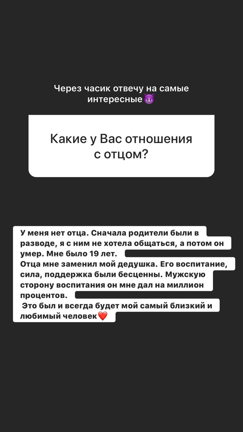 Фрост рассказала о тяжёлых отношениях с отцом Фото: «Инстаграм»