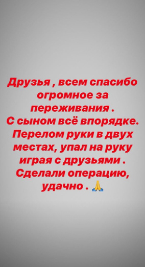 Гусев сообщил о состоянии сына ​Фото: «Инстаграм»  