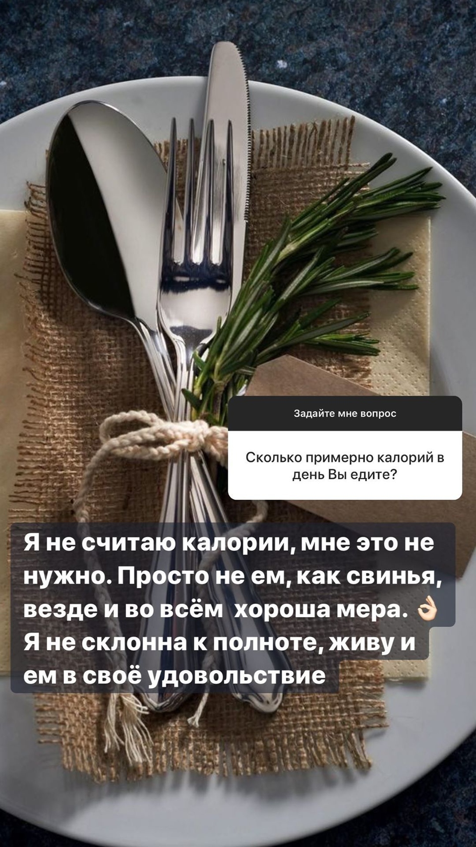 Евгения уверяет, что не сидит на диетах фото: «Инстаграм» 