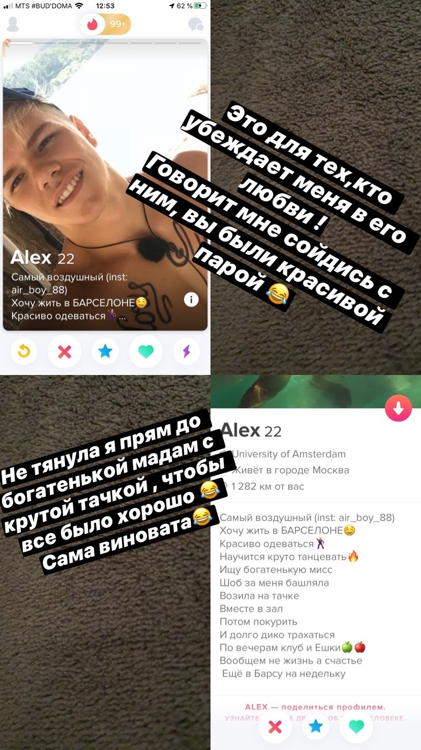 Балинская нашла анкету Кудряшова на сайте знакомств ​Фото: «Инстаграм» 