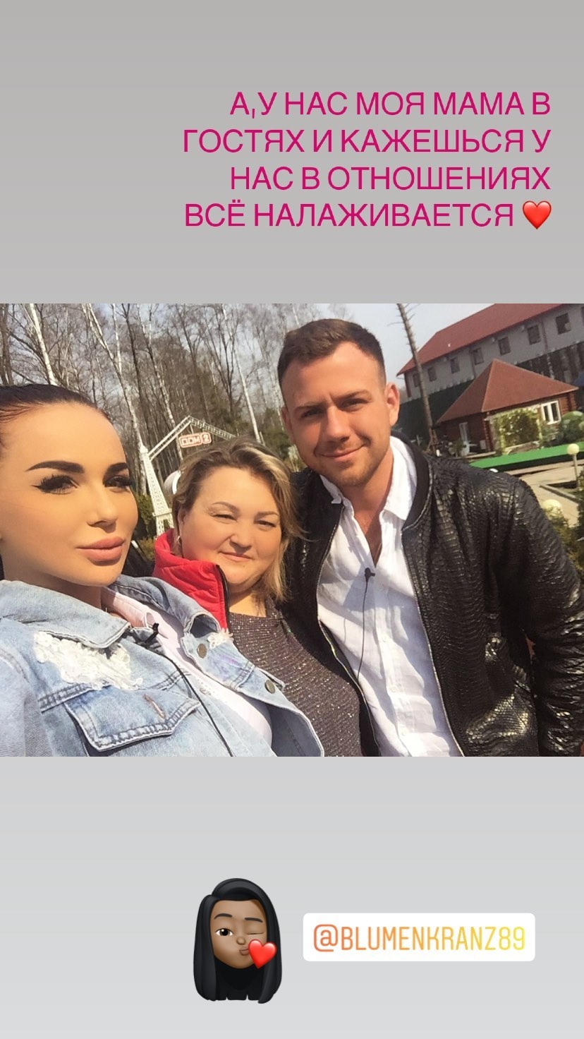 Мама Левченко приехала на Поляну&nbsp; ​Фото: «Инстаграм» 