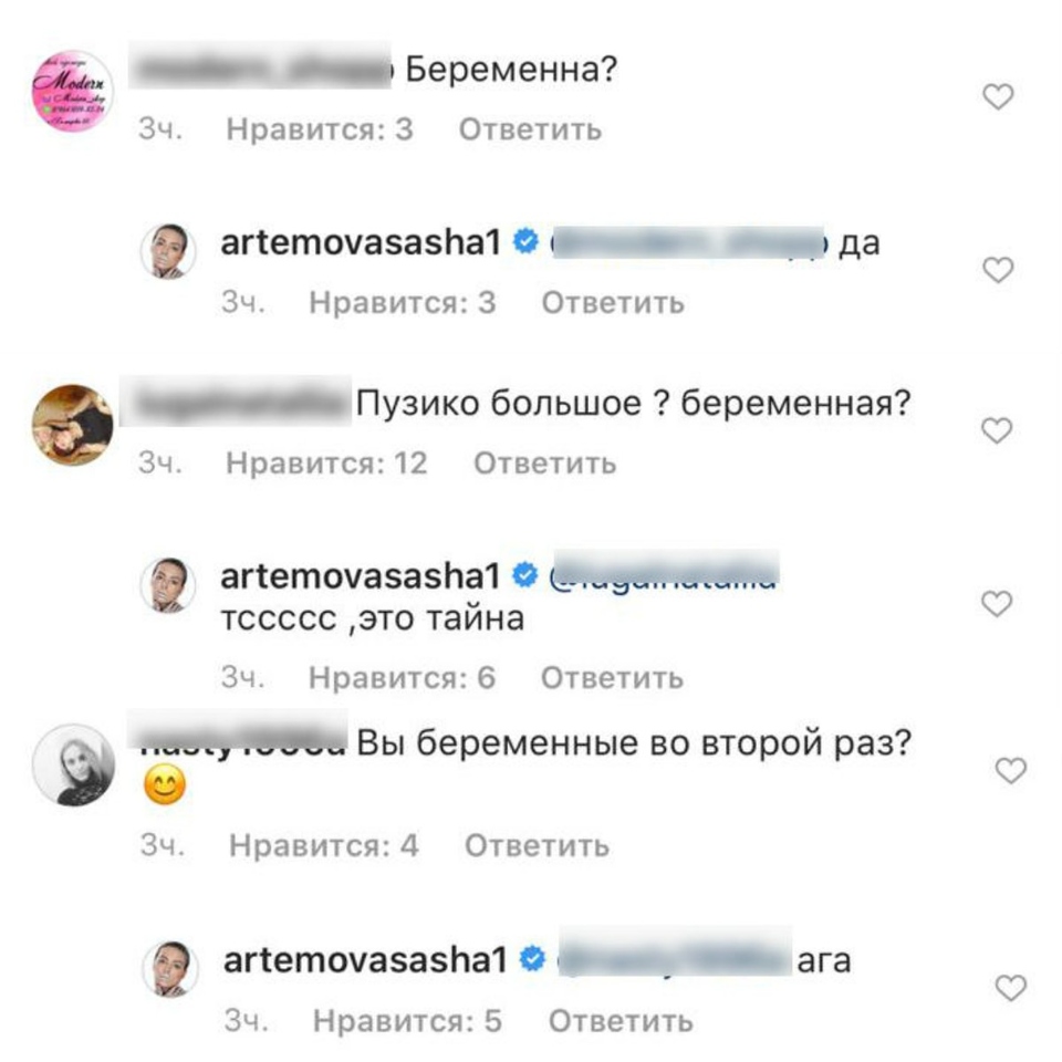 Артёмова подогрела слухи о беременности&nbsp; ​Фото: «Инстаграм» 