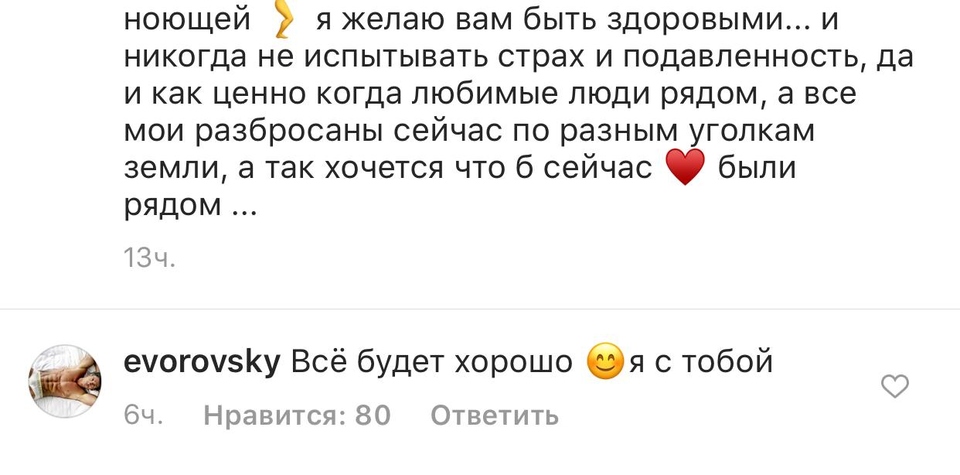 Виталик поддержал Настю в комментариях&nbsp; ​Фото: «Инстаграм» 
