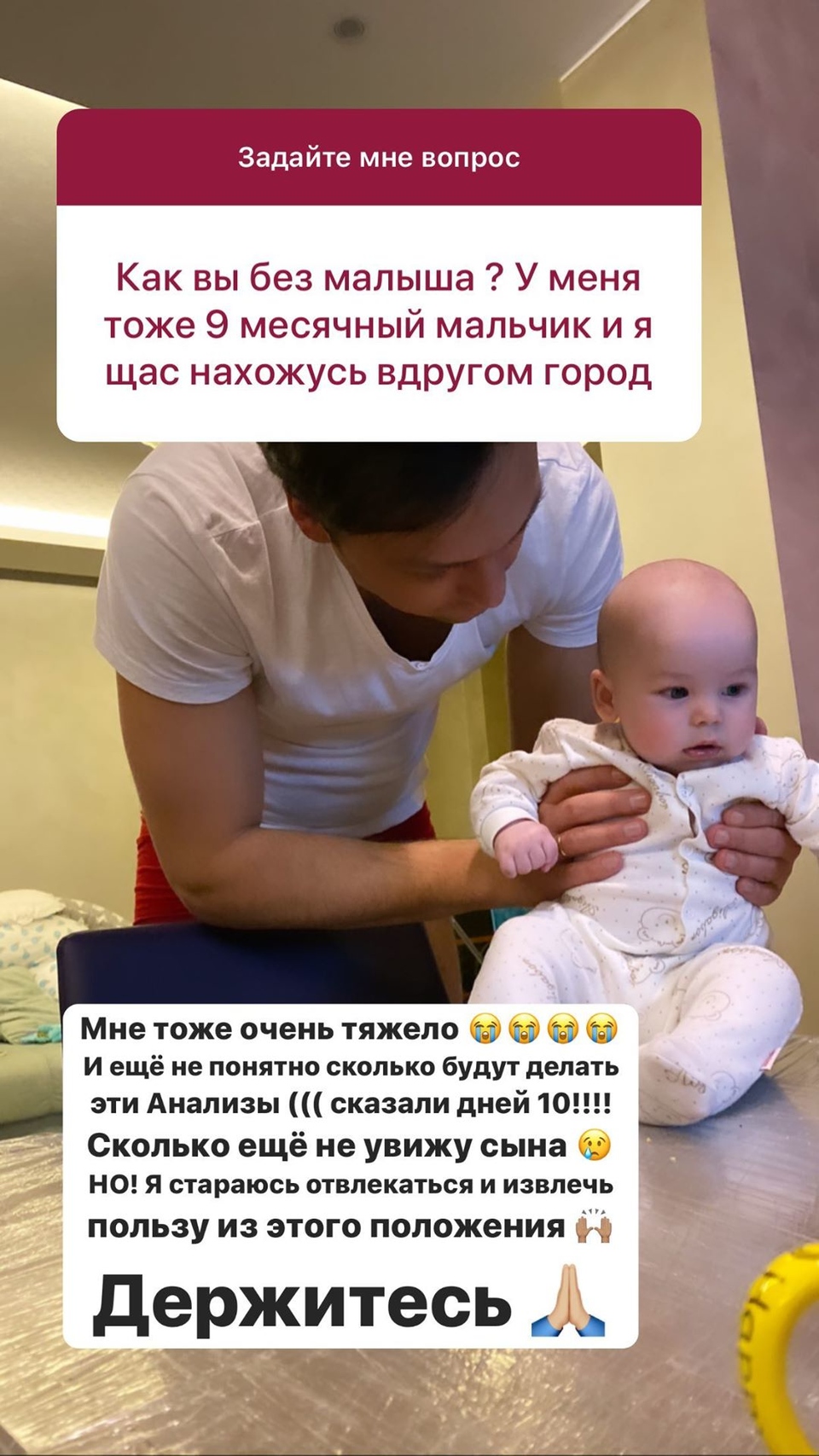 Колисниченко тяжело даётся разлука с&nbsp;сыном&nbsp; ​Фото: «Инстаграм»