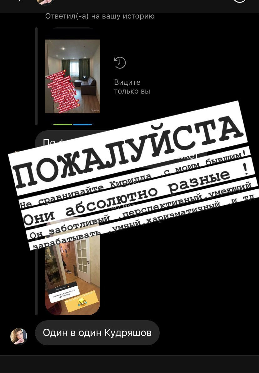 Настя просит не сравнивать Кирилла с Лёшей ​Фото: «Инстаграм» 