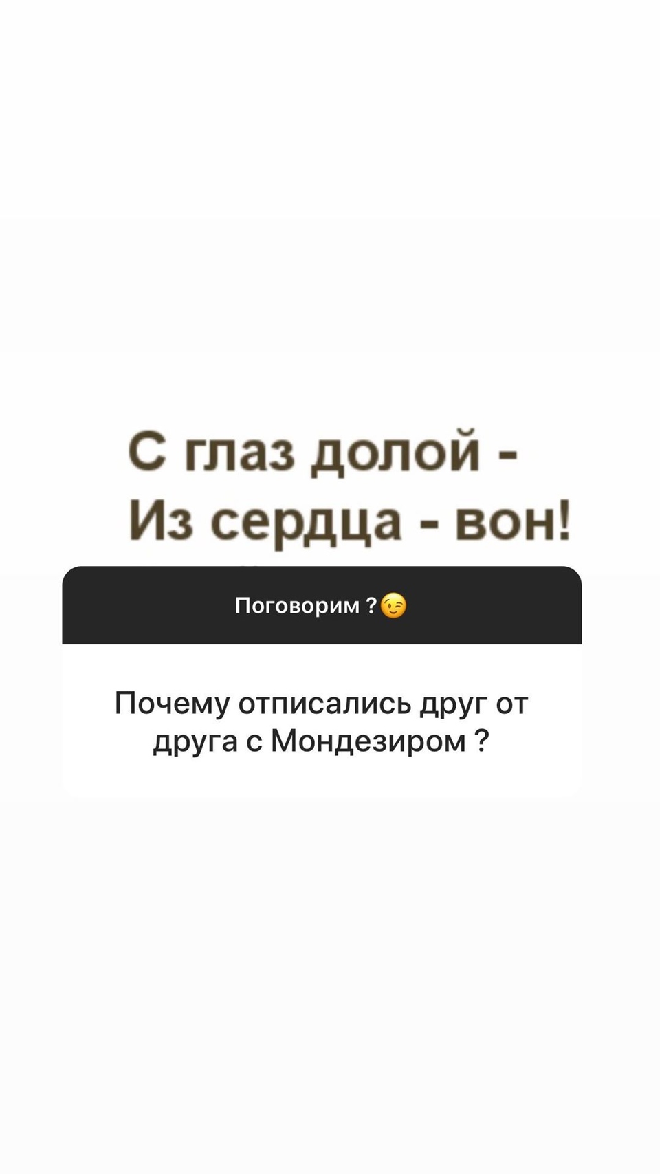 Ефременкова намекнула на расставание с Мондезиром&nbsp; ​Фото: «Инстаграм» 