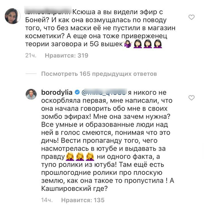Ксения осудила Боню за неграмотные высказывания Фото: «Инстаграм» 
