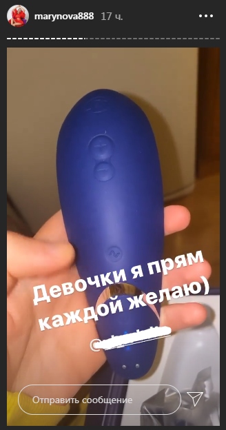 Маша пользуется секс-игрушками&nbsp; ​Фото: «Инстаграм» 