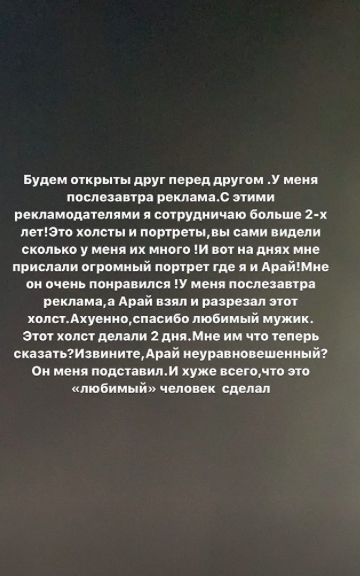 Чобанян разрезал все совместные портреты с Пинчук ​Фото: «Инстаграм» 