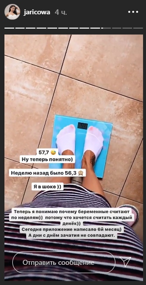 Оля Жарикова озвучила свой вес Фото: «Инстаграм» 