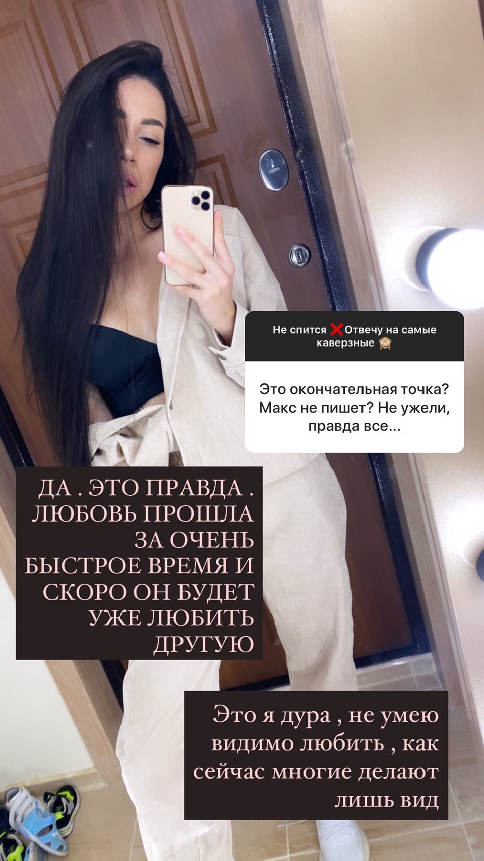 Алёна уверена, что Максим готов к новым отношениям ​Фото: «Инстаграм»  