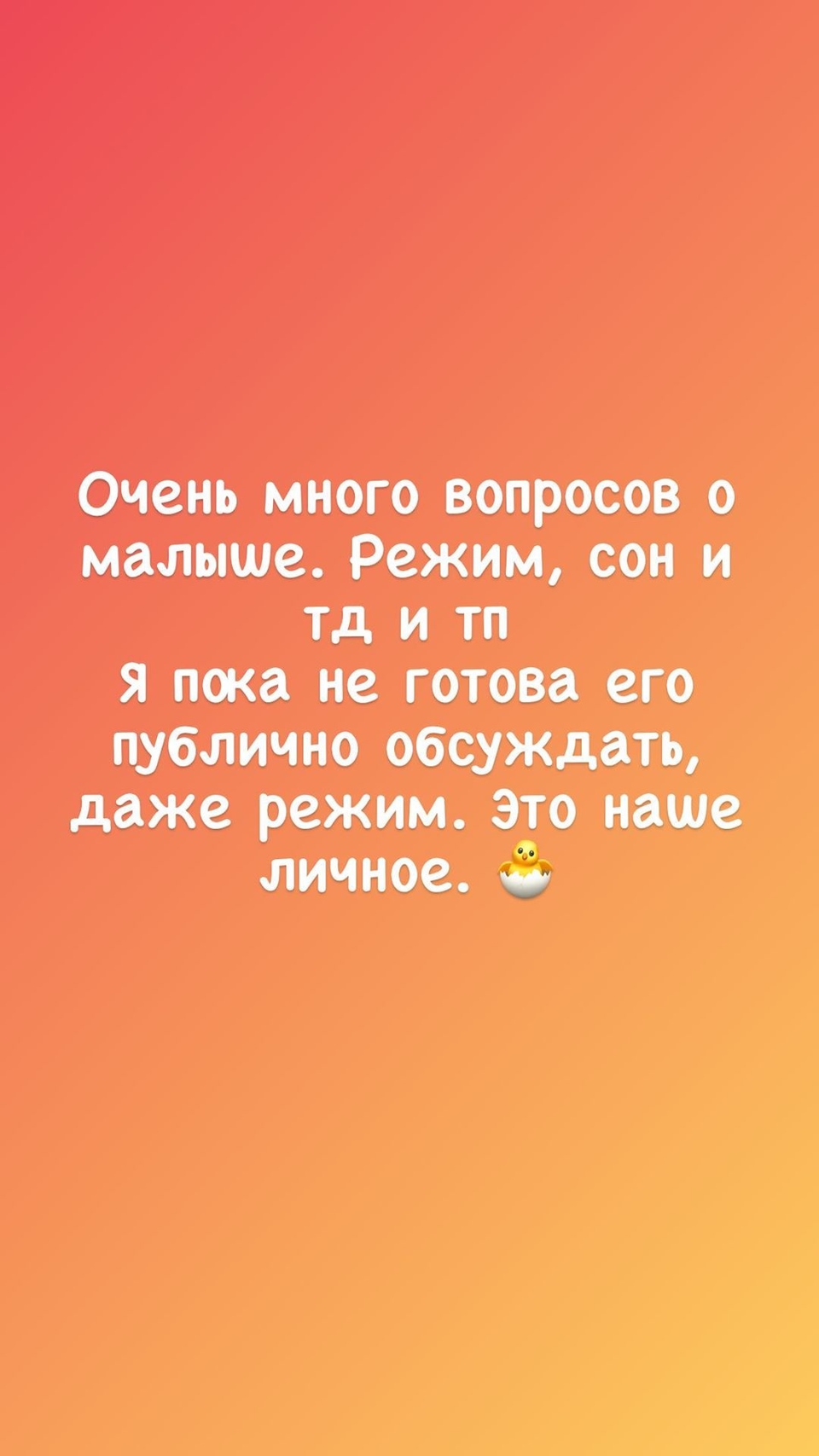 Саша пока не хочет рассказывать ничего о наследнике ​Фото: «Инстаграм»  