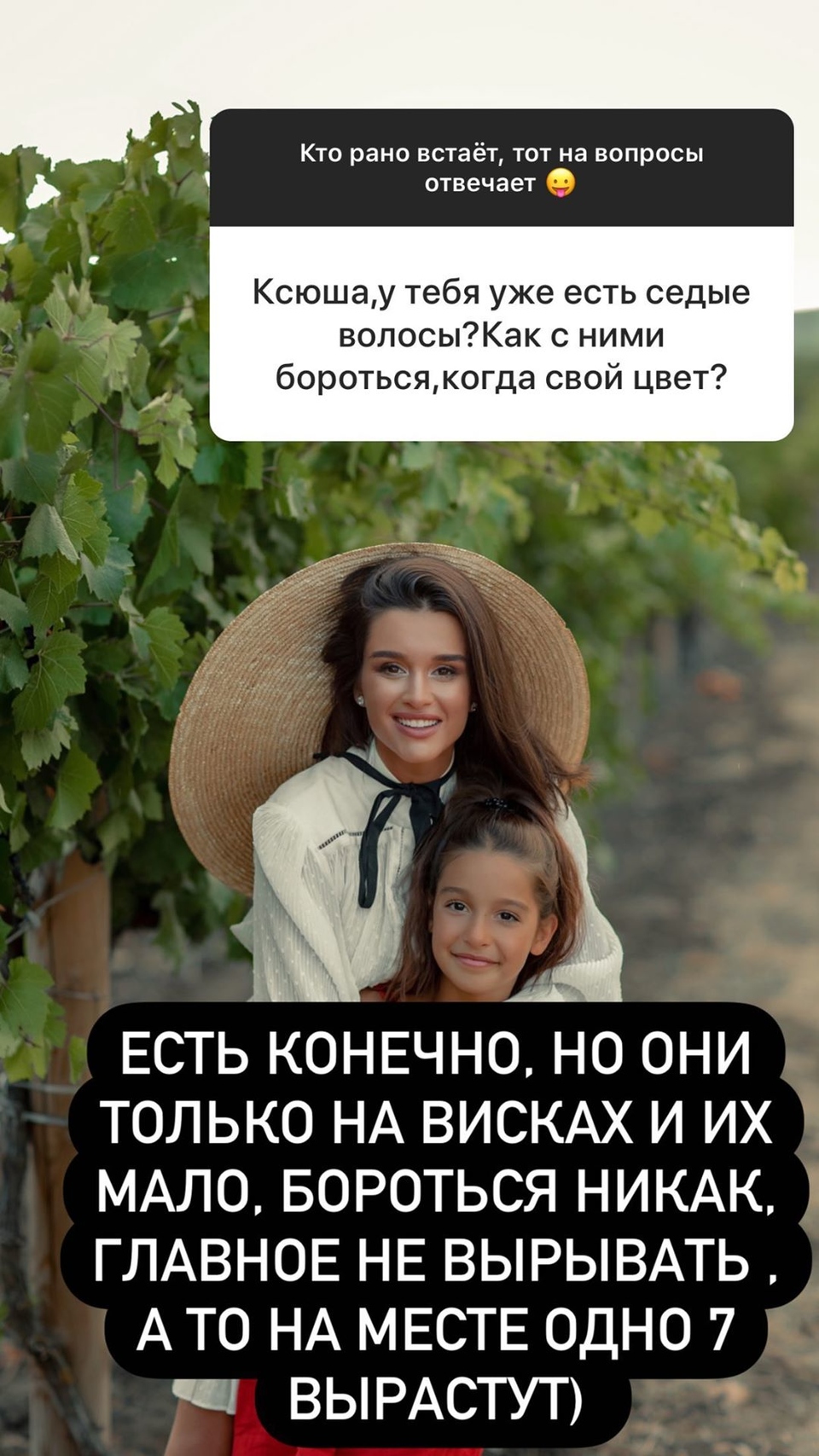 Ксения Бородина не стесняется своей седины ​Фото: «Инстаграм» 