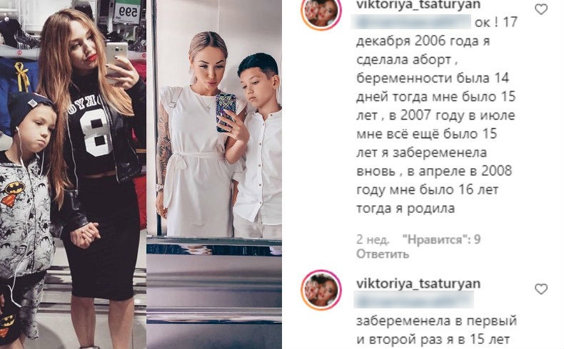 Вика призналась, что сделала аборт ​Фото: «Инстаграм» 