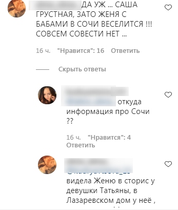 Пользователи Сети уверяют, что Женя Кузин сейчас в Сочи ​Фото: «Инстаграм» 