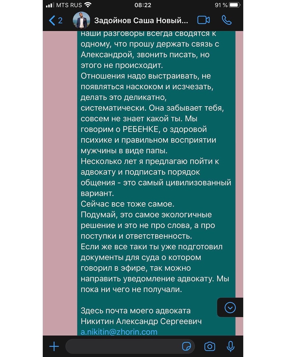 Девушка пытается выставить отца своей дочери плохим парнем. 