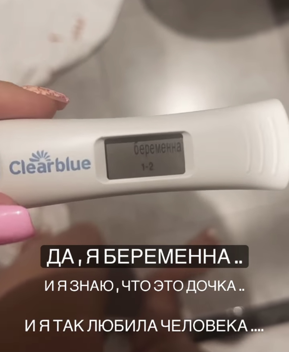 Алена показала подписчикам положительный тест на беременность