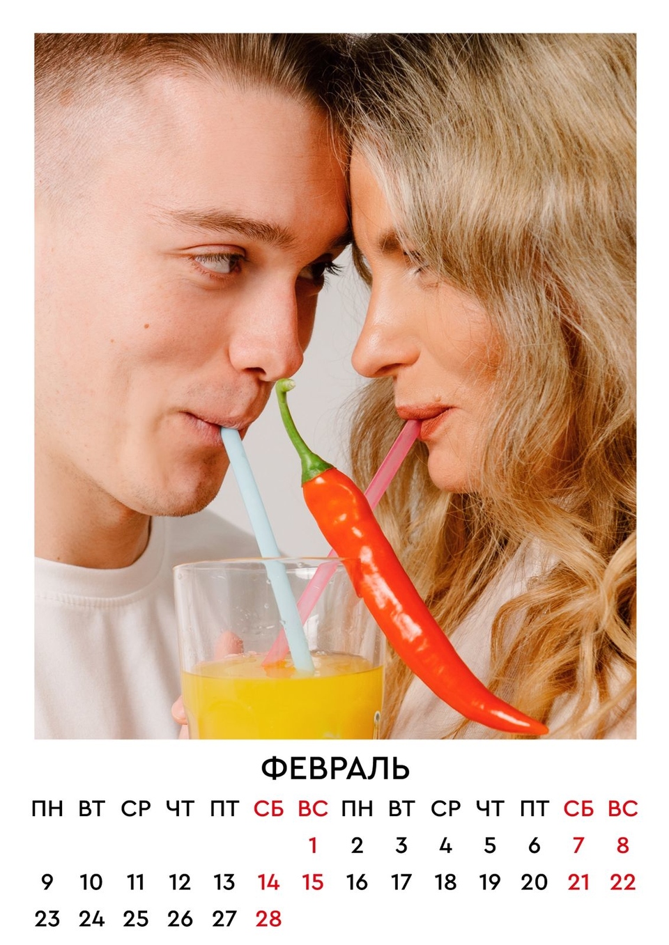 Проведи весь год с героями любимого реалити-шоу!