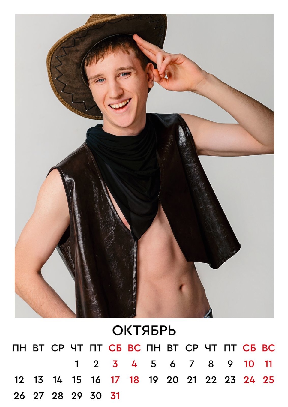 Проведи весь год с героями любимого реалити-шоу!